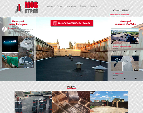 Сайт-визитка строительной компании