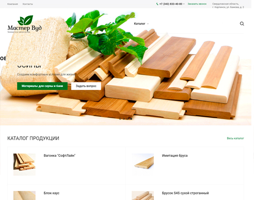 Корпоративный сайт деревообрабатывающей компании