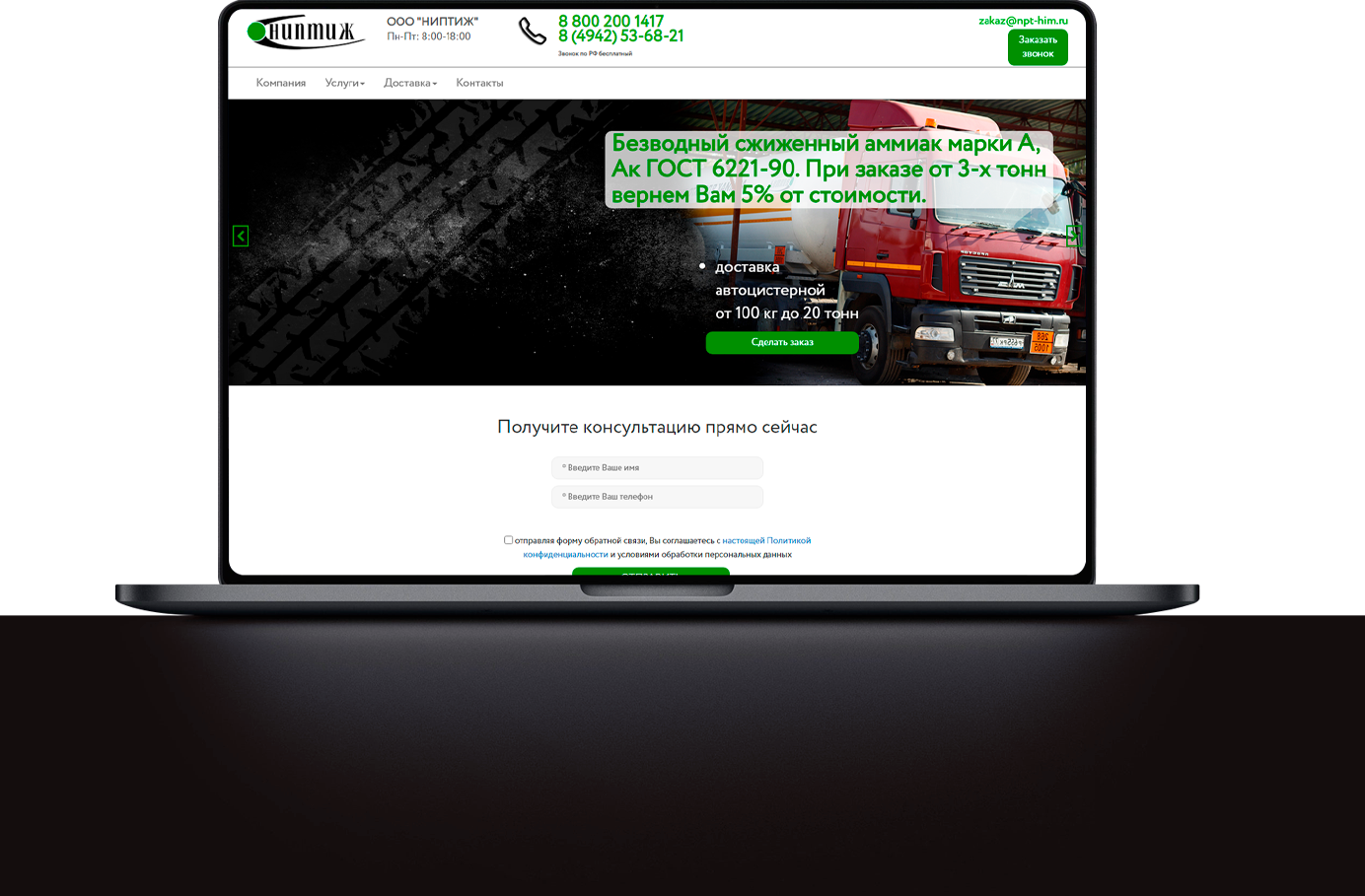 Сайт компании по перевозке опасных грузов